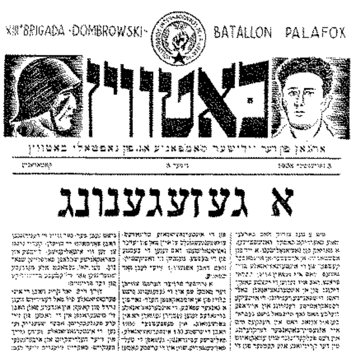 Front page of the newspaper of the Botwin Jewish Company, titled in large Yiddish characters, with an illustration of fighters.